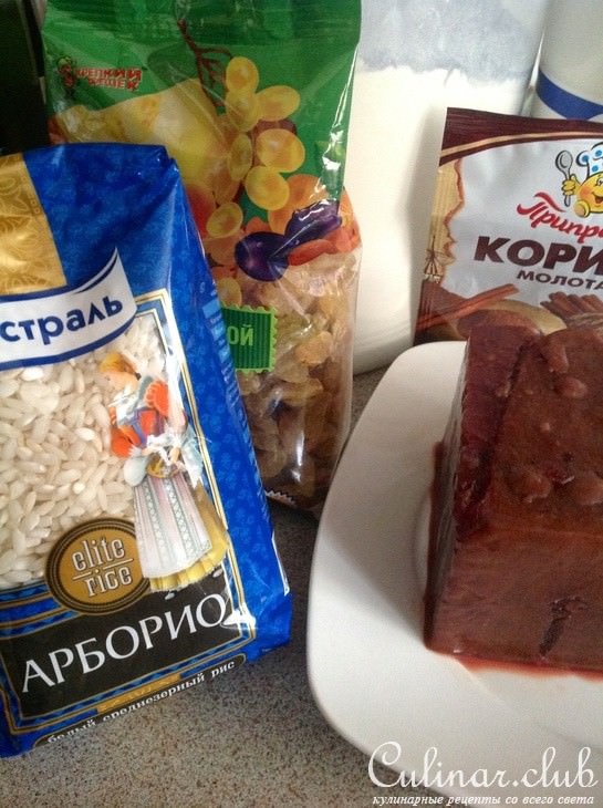 Необычный критский пирог с рисом ( для любителей экспериментов со вкусами)