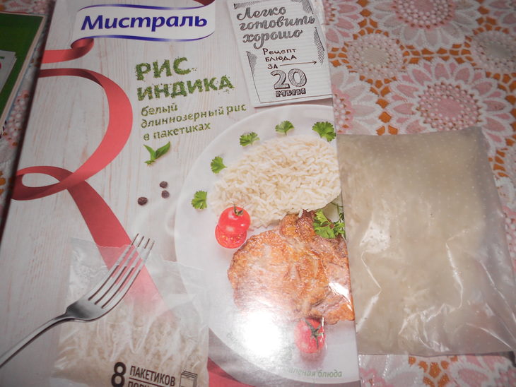 Ризотто "Италиано" с рисом Индика за 20 минут
