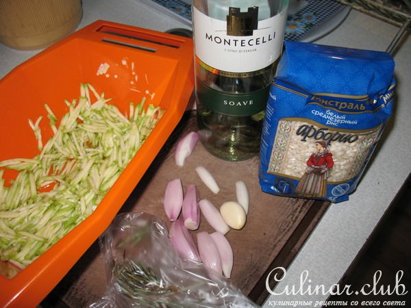 Ризотто с кабачком.