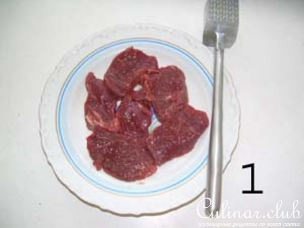 Мясо "По-вдохновению"