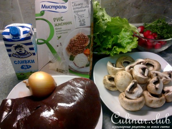 Рис Жасмин со сливочно-грибным соусом и отбивные из говяжьей печени. Ужин за 15 минут
