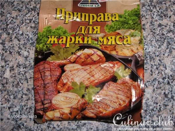 Кебаб в Мультиварке