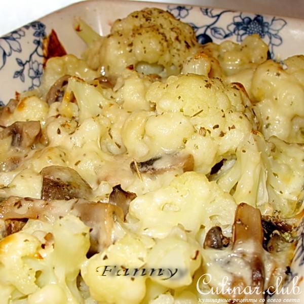 Цветная капуста, запеченная с грибами и сыром
