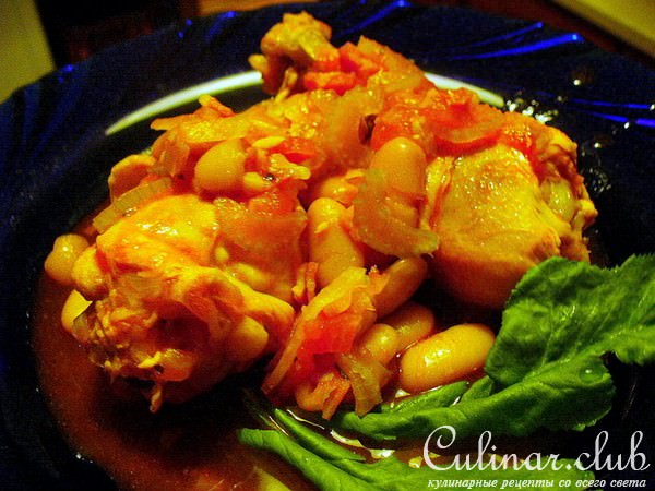 Курочка с томатами и фасолью