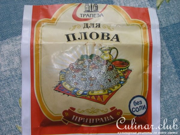 Плов по-уйгурски