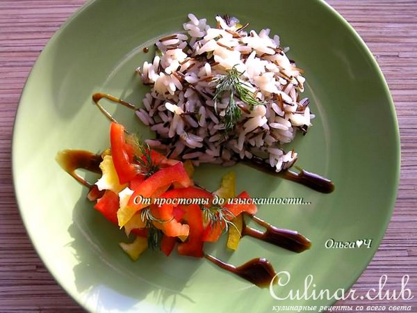 Дикий рис с зеленью и салатом из сладкого перца
