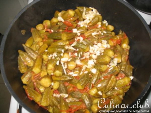 Бамия с овощами