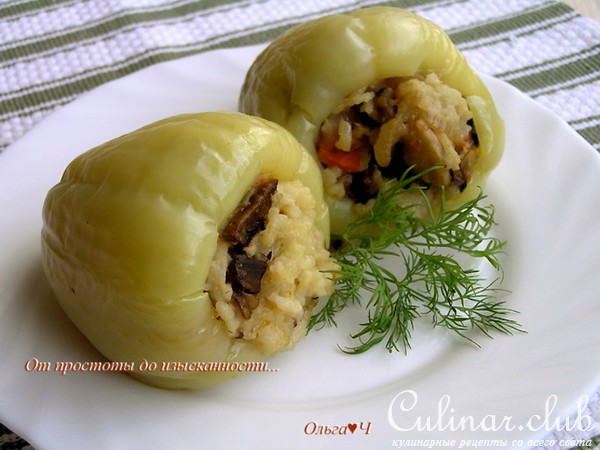Перец, фаршированный рисом и грибами (на пару)