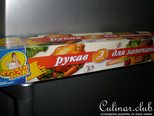Плов в рукаве