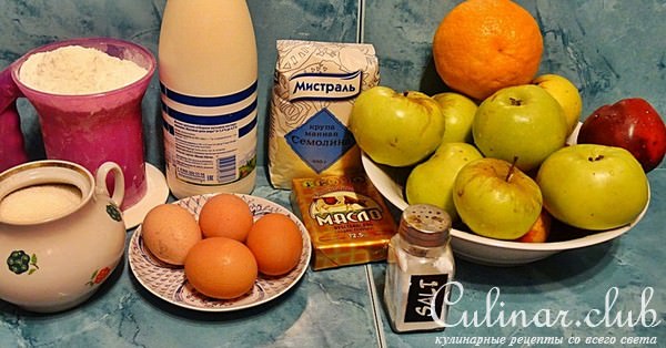 Яблочный пирог из крупчатки.