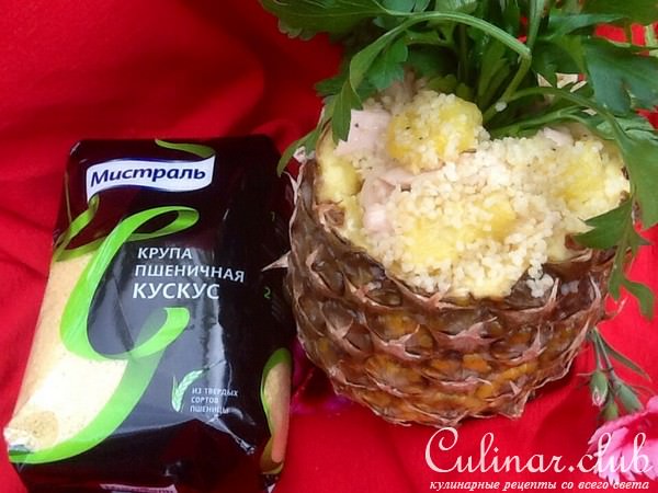 Каша из кус-куса с курицей и ананасом