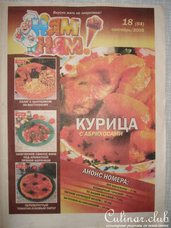 Курица " В снегу "