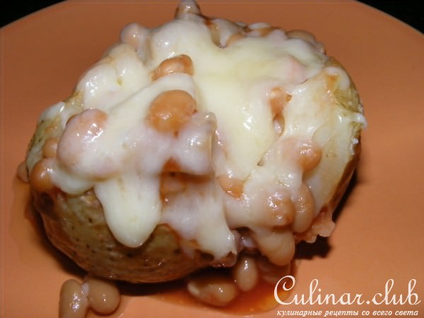 Картофель запеченный с фасолью и сыром(baked potate with beans and cheese)
