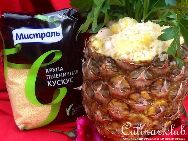 Каша из кус-куса с курицей и ананасом