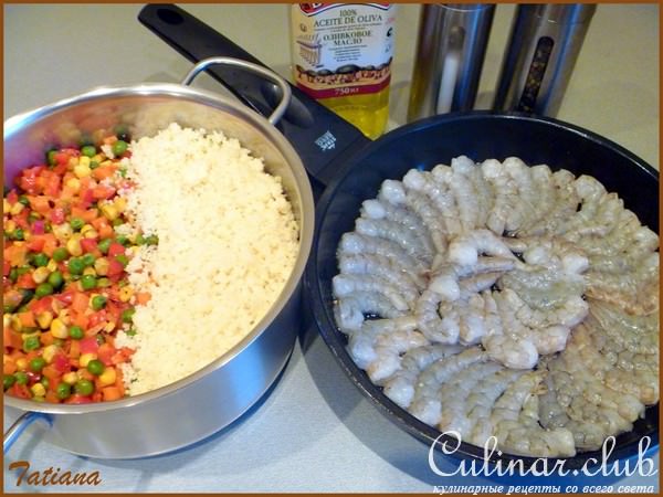 КУСКУС с КРЕВЕТКАМИ