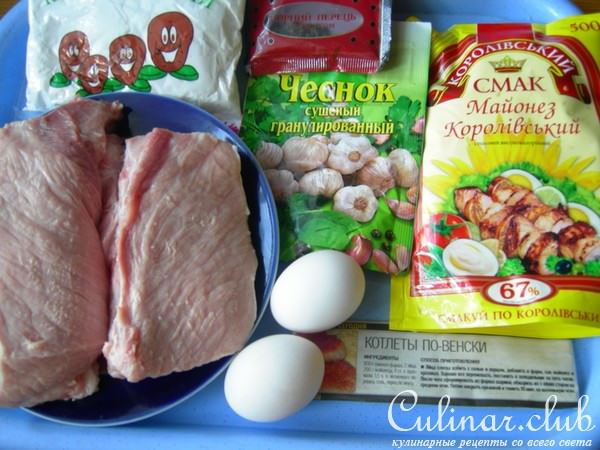 Котлеты по-венски