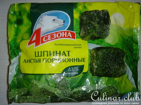 Зеленая паста