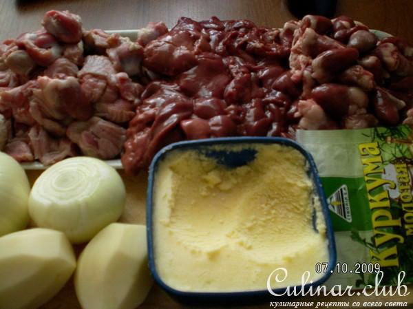тойуг ичалат говурмасы(потрошка куриные)