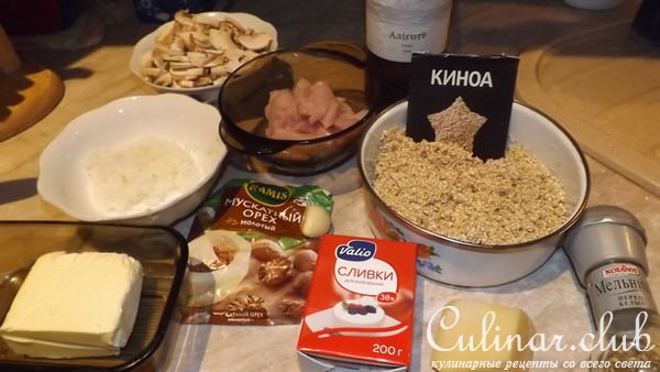 Киноа с куриной грудкой и грибами