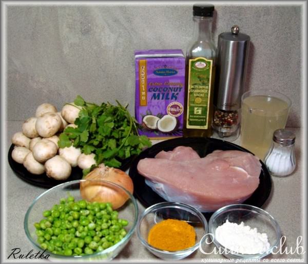 Карри с шампиньонами и индейкой.