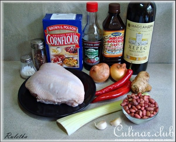 Цыплёнок с арахисом.
