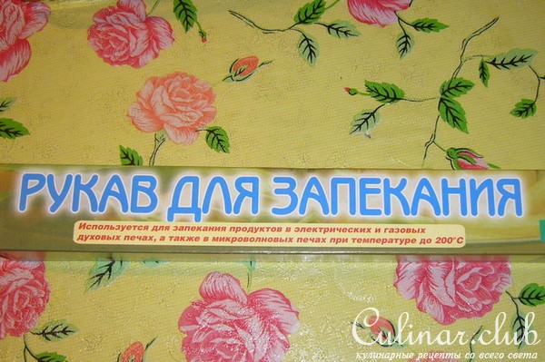 Скумбрия "в рукаве" на луковой подушке