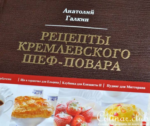 Щука, фаршированная в честь высоких гостей с сливочным соусом.
