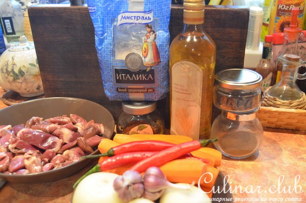Плов с куриными сердечками