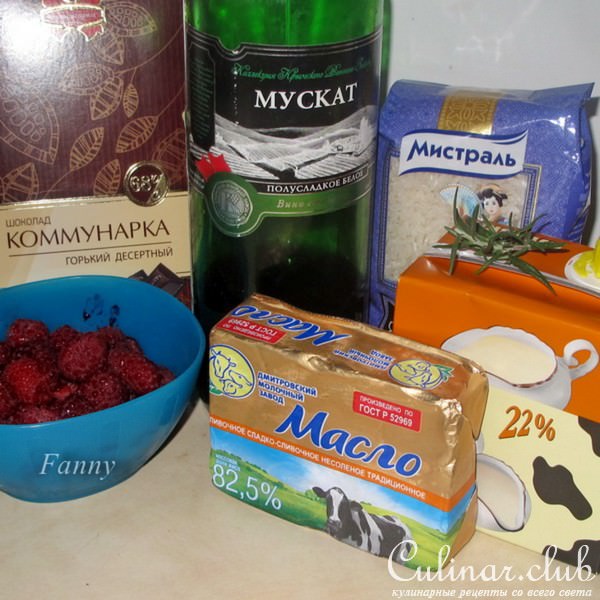 Шоколадный ролл с малиновым ризотто и малиновым соусом.(Игра-соревнование)