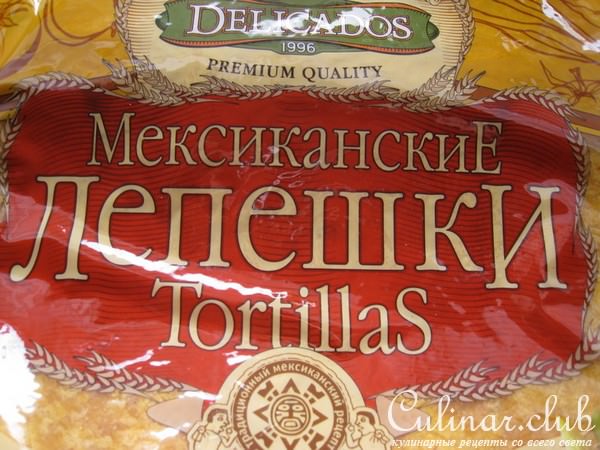 Мексиканские лепешки с овощами