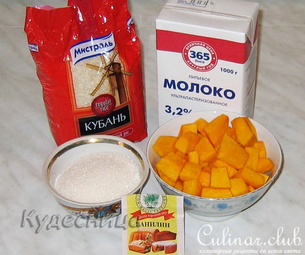 Рисовая молочная каша с тыквой (Тест-драйв)