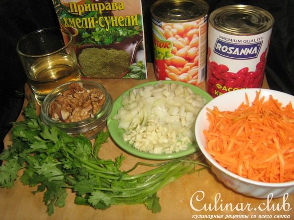 Закуска из фасоли в грузинском стиле.
