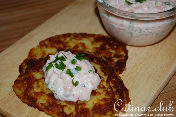 Драники с соусом из лосося