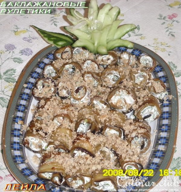 Баклажановые рулетики