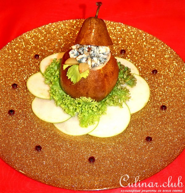 Бера фаршированная голубым сыром, виноградом и орешками