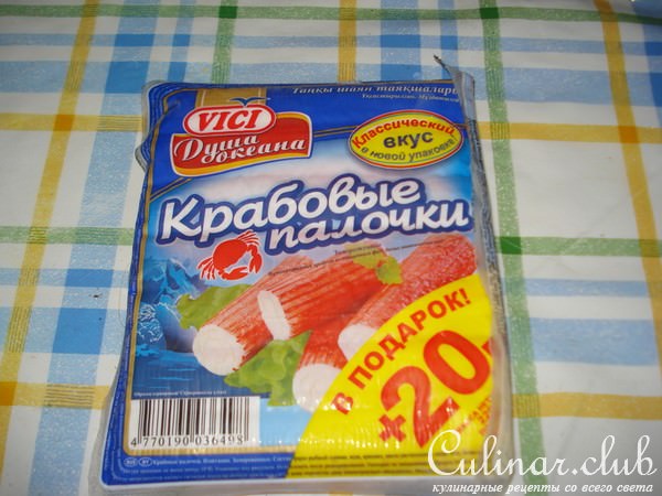 Закуска к пиву "Инопланетянин"