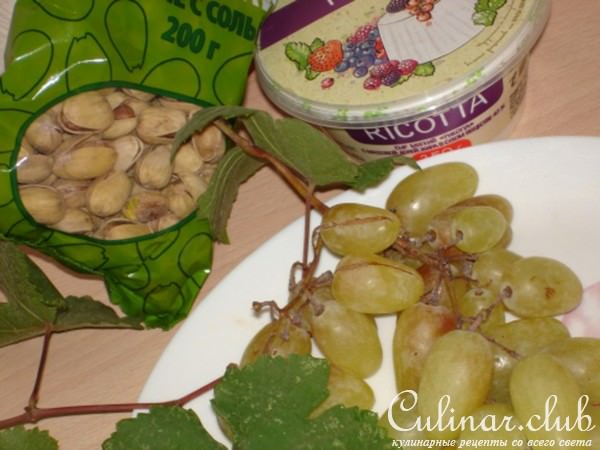 Закуска из винограда Дамские пальчики с сыром и фисташками. "