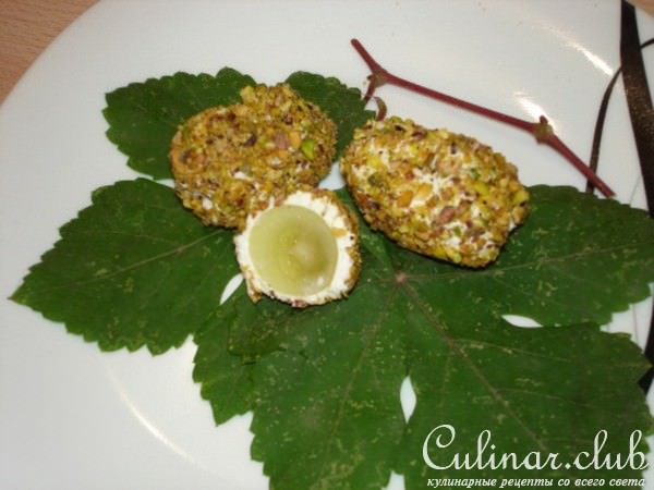 Закуска из винограда Дамские пальчики с сыром и фисташками. "