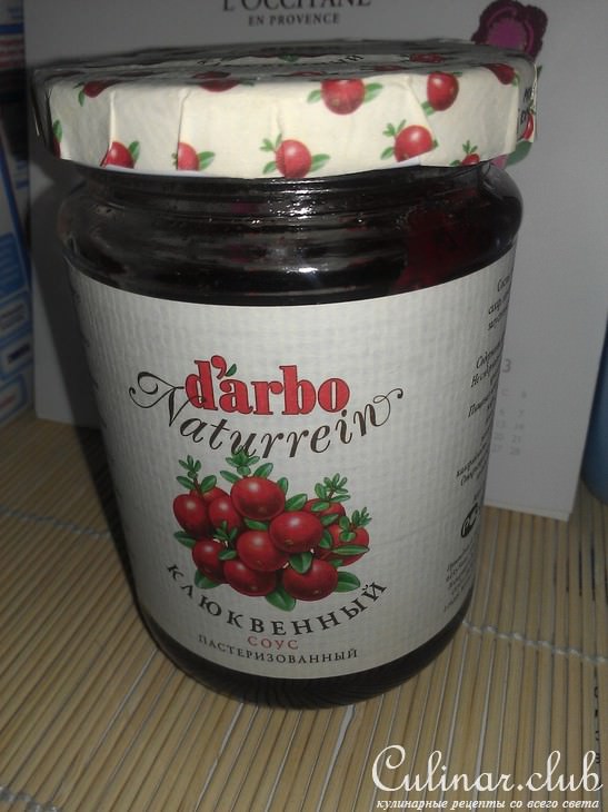 Мясо, запеченное в духовке с брусничным соусом «Дарбо»