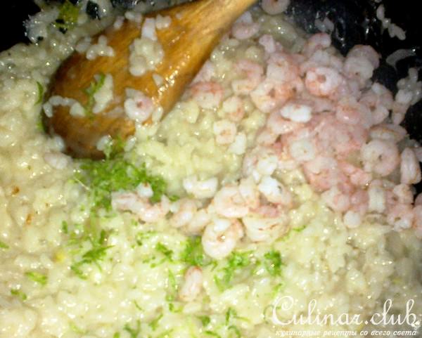 Ризотто с лаймом и креветками