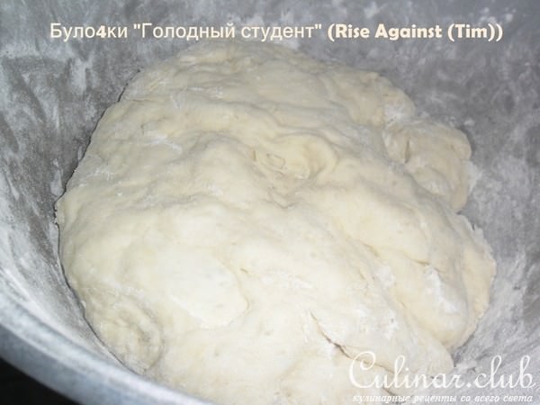 Було4ки "Голодный студент"