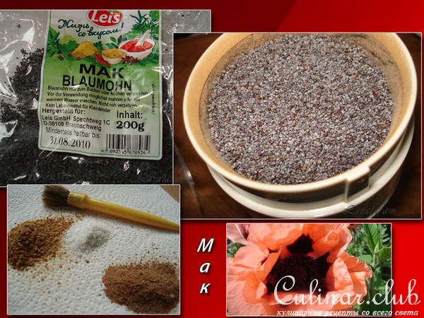 Пирожные ароматные "Аморальное предложение от месье Massepain Amandes de Pavot"