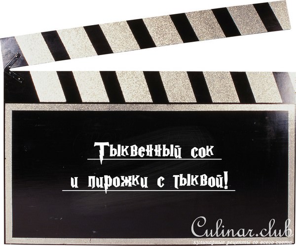 Тыквенный сок и сладкие песочные пирожки с тыквой для кулинаров-волшебников!