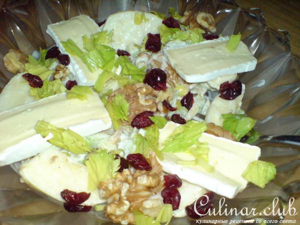 Салат "Вальдорф" с сушёной клюквой и сыром Brie .