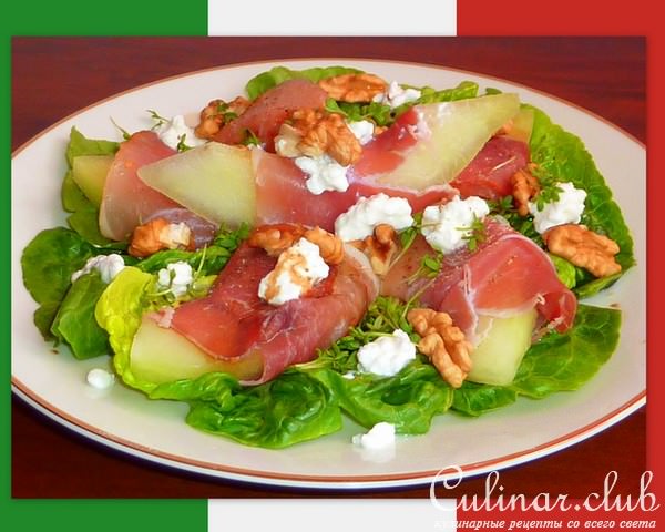 САЛАТ - Melone Prosciutto di Parma - Дыня с пармской ветчиной