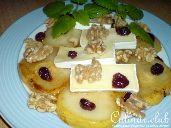 Салат "Быть может" из груши,грецких орехов и сыра "Camembert "