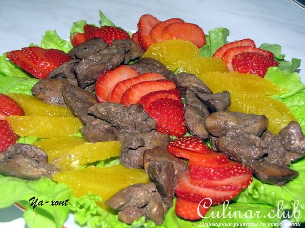 Тёплый салат с куриной печенью, клубникой и апельсином.