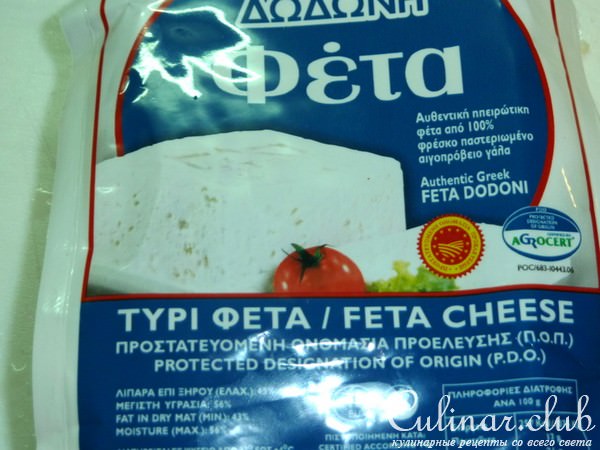 Мelitzanosalata (салат из запеченных овощей) с острова Родос