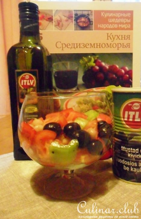 Салат из фасоли с овощами "Средиземноморье"