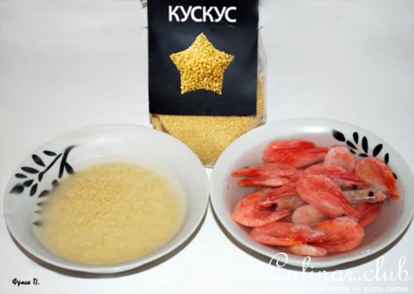 Салат с кус-кусом "Зимняя сказка"